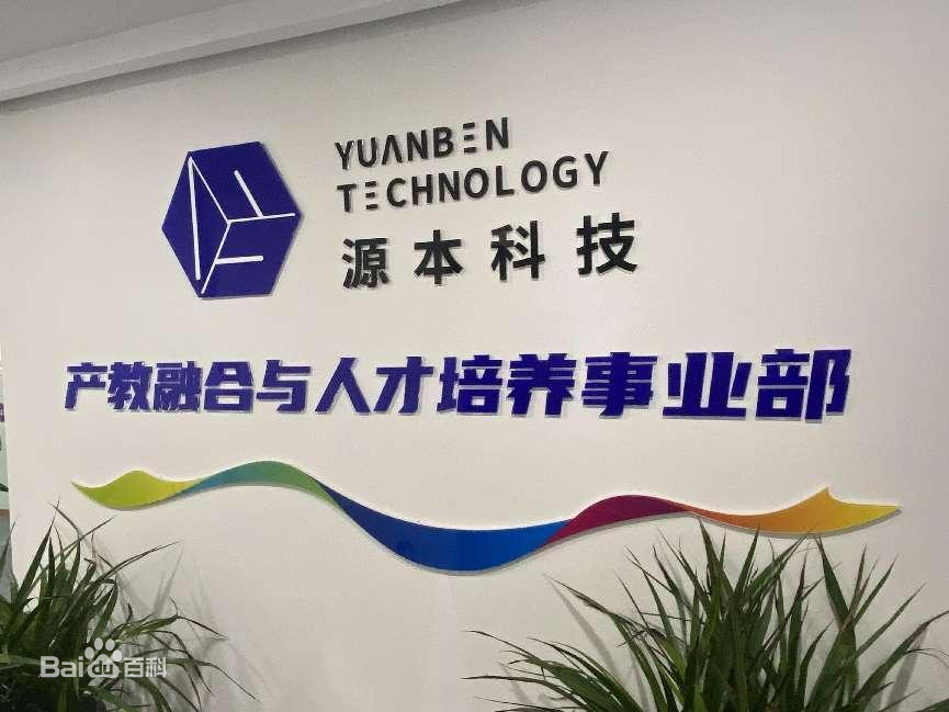 坚守使命开启新篇章！一竞技官网科技集团完成股改，科技服务教育赋能