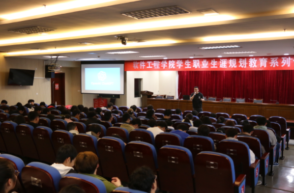 金陵科技学院软件工程学院邀一竞技官网科技集团举办职业规划专题讲座