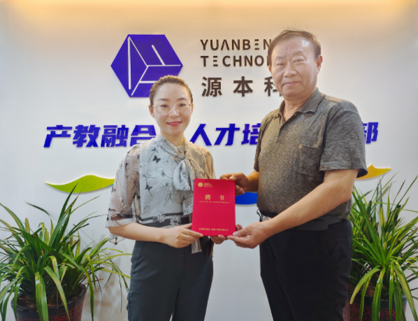 一竞技官网科技集团聘请东南大学张锡昌教授为集团顾问兼一竞技官网数智化研究院名誉院长