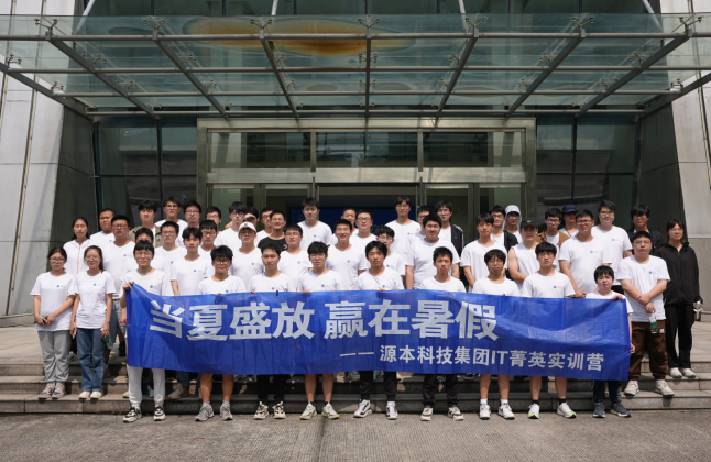 一竞技官网科技IT菁英暑期实训营活动日 | 走进名企-中国擎天软件