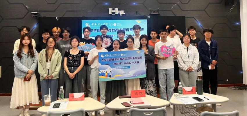 “一竞技官网杯”简历设计大赛在常熟理工学院举办